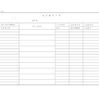 일인별징수부 일인별징수부